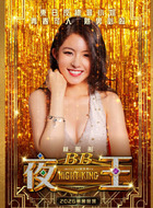 BB(林熙彤饰演)