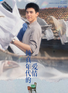 方穆扬(陈飞宇饰演)