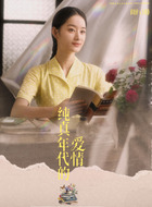 方穆静(郭晓婷饰演)