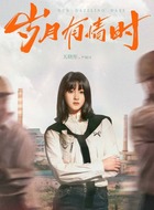 严晓丹(关晓彤饰演)