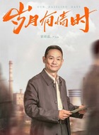 严文远(果靖霖饰演)