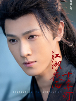 慕正明、慕正扬