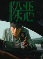 胡文静(任素汐饰演)