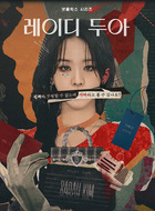 金莎拉(申惠善饰演)