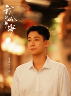 高翔(高至霆饰演)