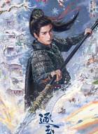 谢征、言正(张凌赫饰演)