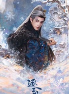 齐旻(邓凯饰演)