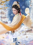 齐姝(喻钟黎饰演)