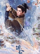 满地(高卿尘饰演)