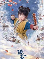 樊长宁(曹晏宁饰演)