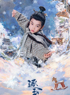 俞宝儿(吴佳峻饰演)