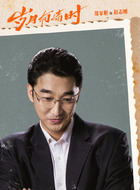 赵志刚(郑家彬饰演)