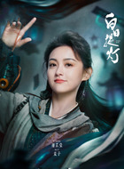 麦子(屠芷莹饰演)