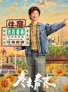 小东北(宋家腾饰演)