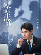 沈谢秩(龚俊饰演)