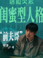 卢一峰(陈玺旭饰演)