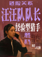 汪昊颖(陶慧饰演)