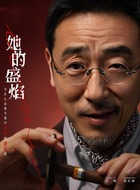 蒋东朝(宁理饰演)