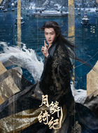 寄灵(田嘉瑞饰演)