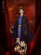 韦卿(左宸屹饰演)