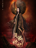 狐王(江一燕饰演)