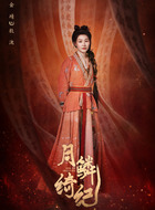 苏笺(金靖饰演)