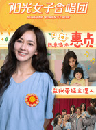 李惠贞(陈意涵饰演)