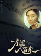 丁月(胡可饰演)