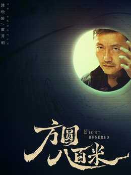 霍开明