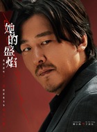 于沛东(柳小海饰演)