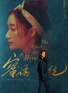 李翘琪(郭晓婷饰演)