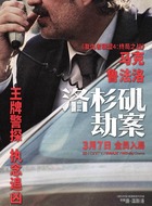 Lou(马克&middot;鲁弗洛饰演)