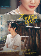 二姑(陶红饰演)