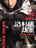 Ormon(巴里&middot;基奥恩饰演)