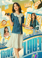 夏晓兰(周也饰演)