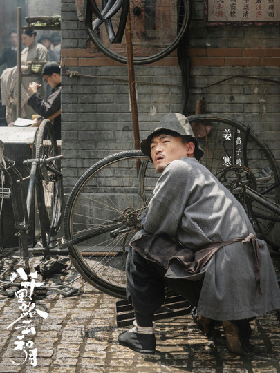 黄子鸣（黄瞎子）