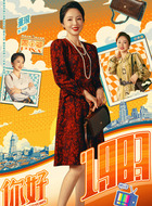 刘芬(董璇饰演)