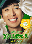 林强生(张弛饰演)