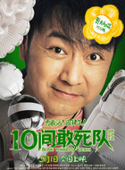 刘万鹏(曹炳琨饰演)