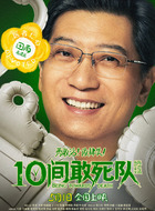 易建民(田雨饰演)