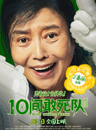 孟梅(丁嘉丽饰演)