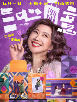 老王妻子（范湉湉饰演）