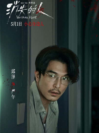严午