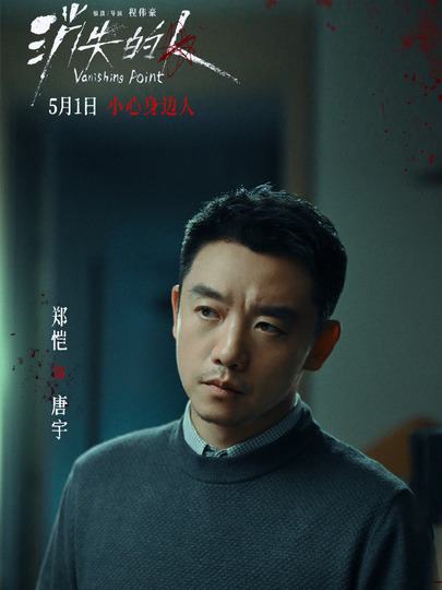 唐宇