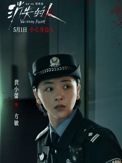 方敏