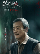 严父(张琪饰演)