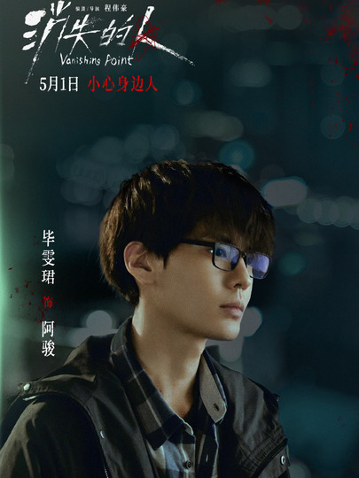 阿骏