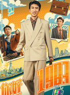 陈锡良(蒋易饰演)