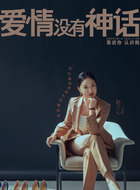 赵兰心(王菊饰演)