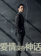 凌奕凯(张超饰演)